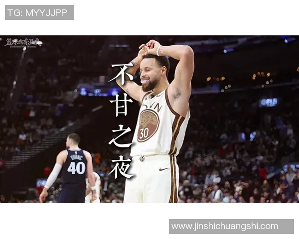 突发!库里宣布将离队,球迷不舍告别 突发!库里宣布将离队,球迷不舍告别