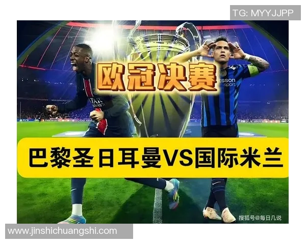 欧冠背后的故事：从少年到巨星之路